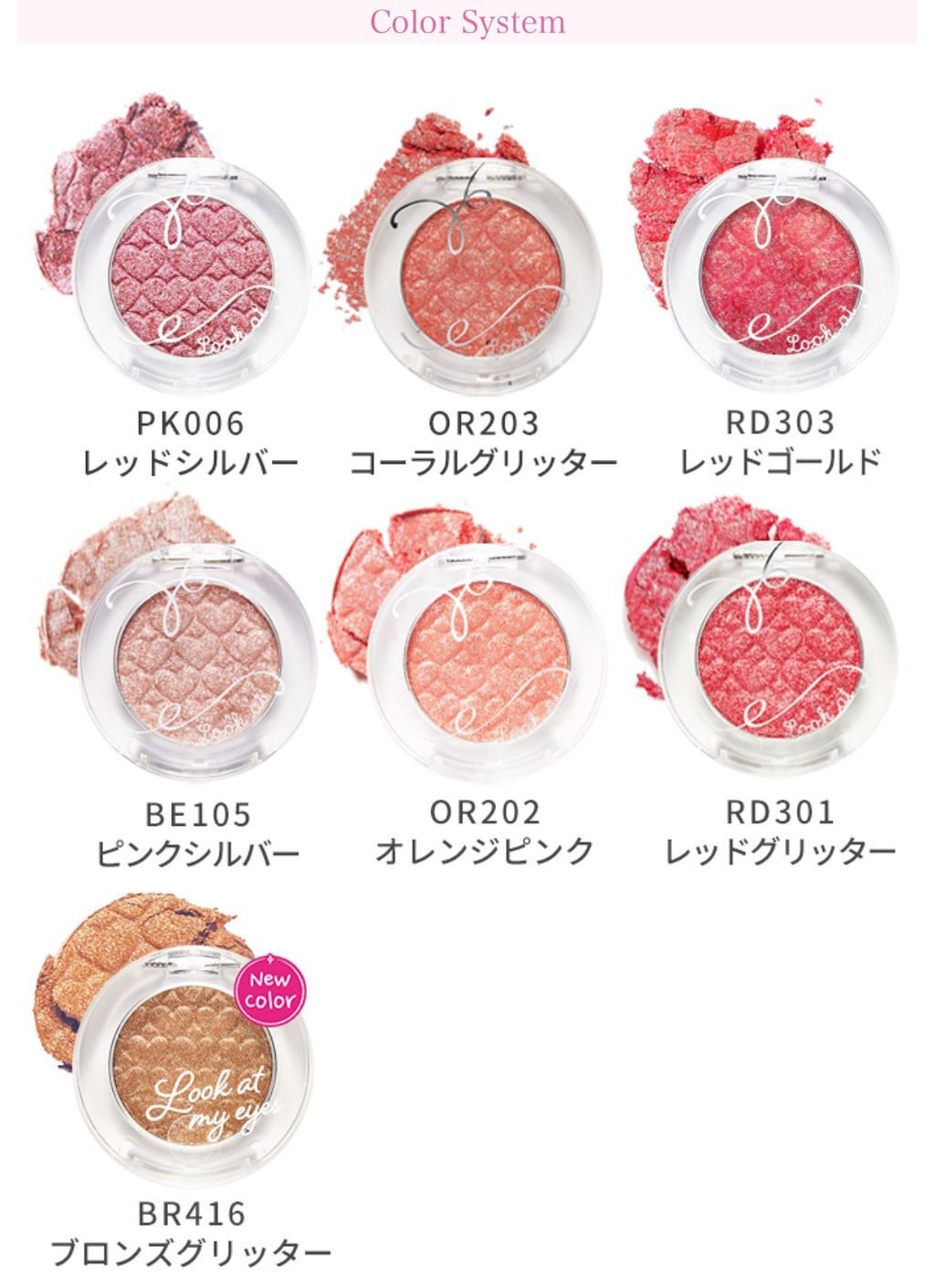 ルックアット マイアイジュエル/ETUDE/単色アイシャドウを使ったクチコミ(3枚目)