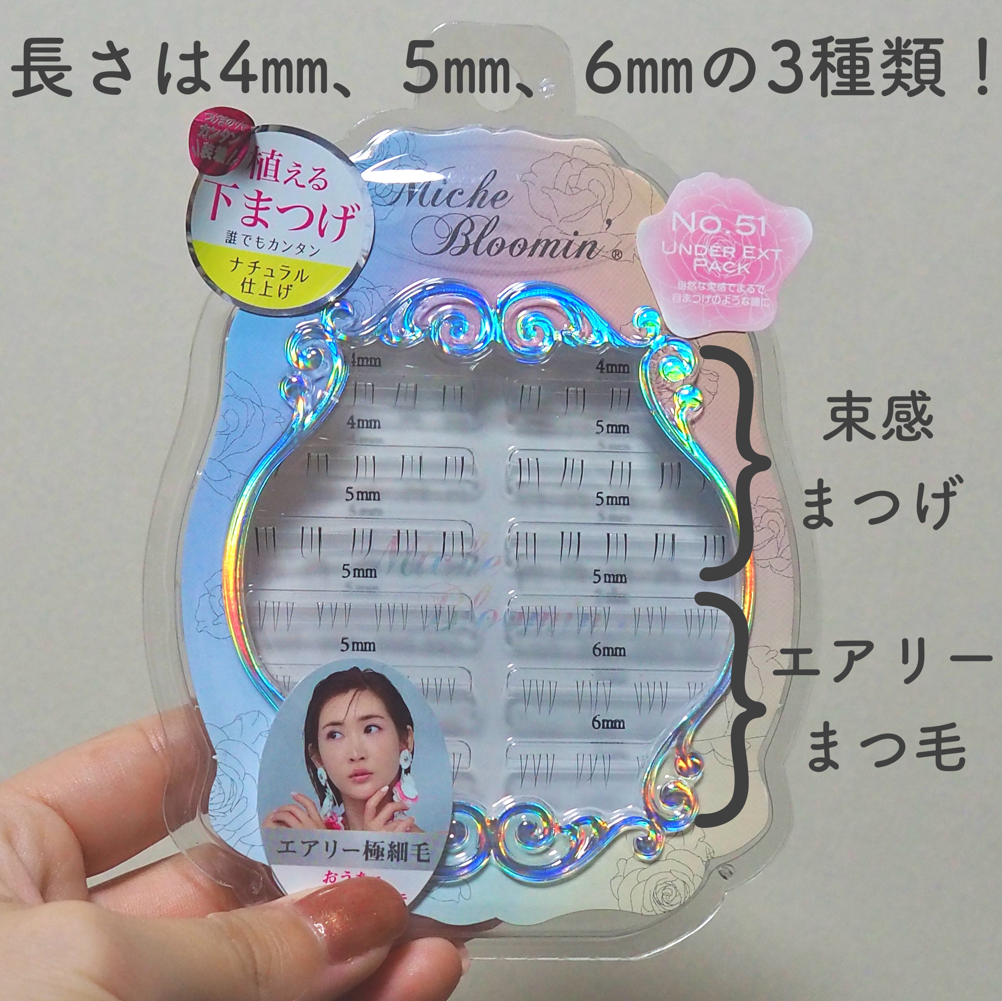 アイラッシュ セルフエクステライン/ミッシュブルーミン/つけまつげを使ったクチコミ（3枚目）