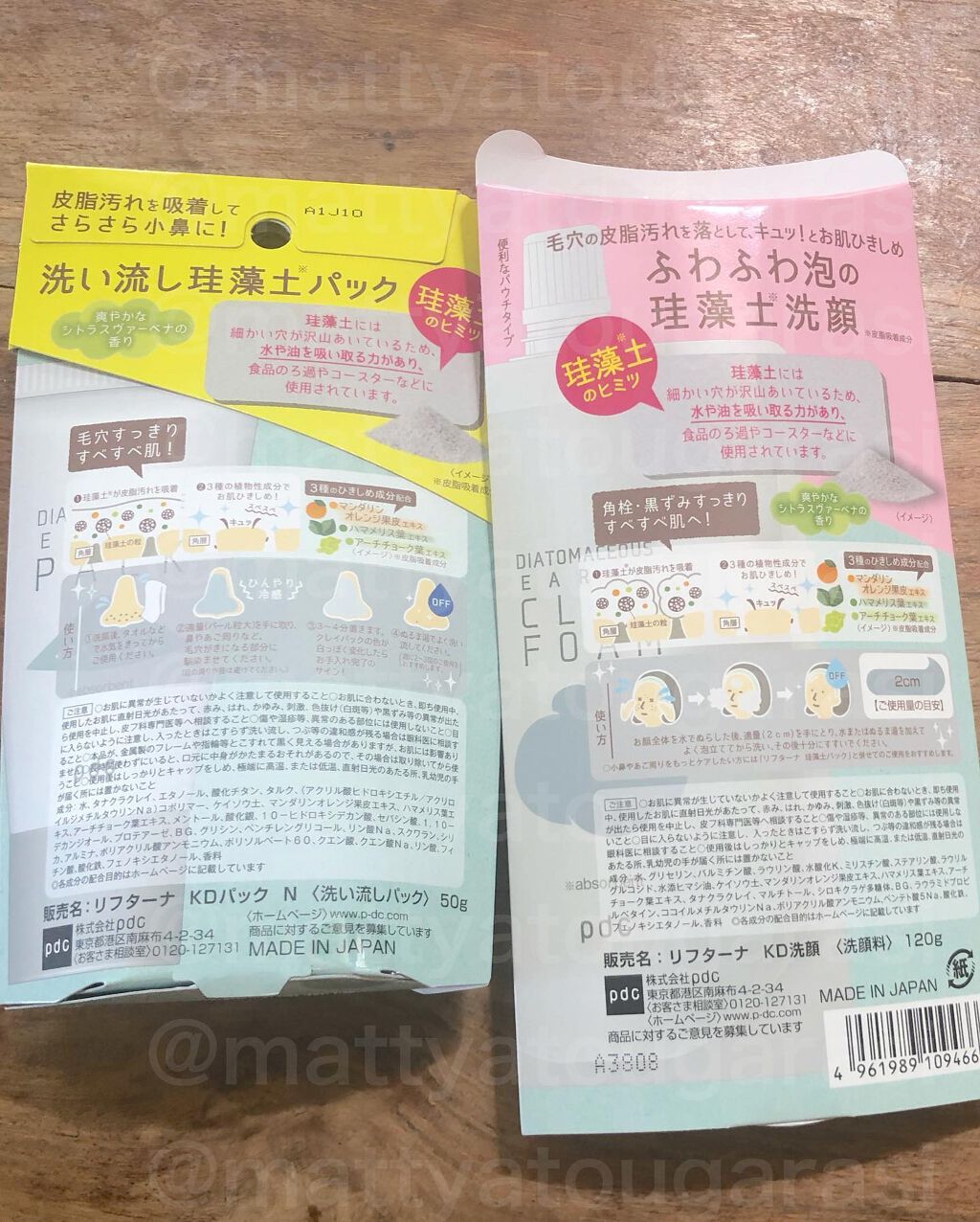 リフターナ 珪藻土パック/pdc/洗い流すパック・マスクを使ったクチコミ(2枚目)