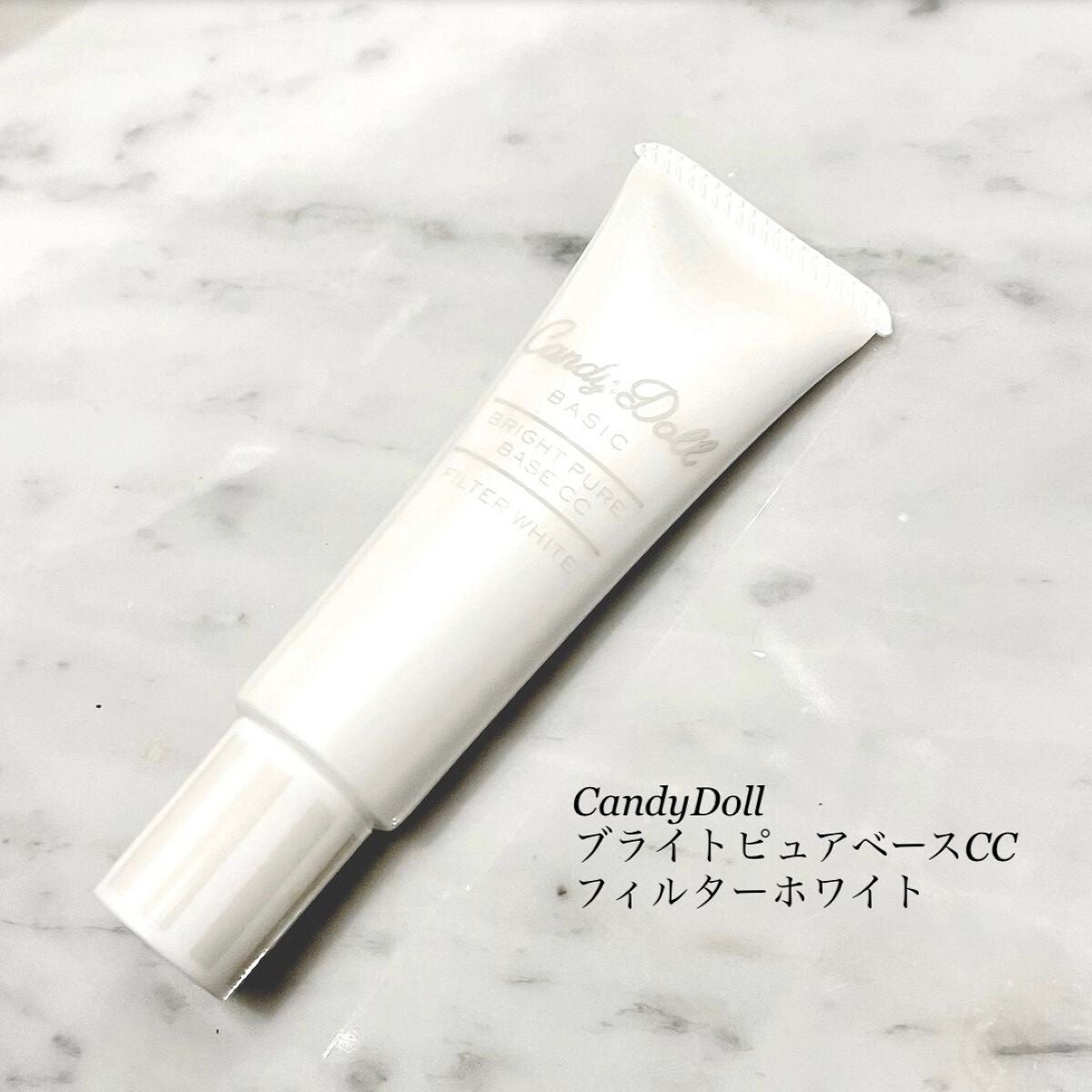ブライトピュアベースCC/CandyDoll/CCクリームを使ったクチコミ(1枚目)