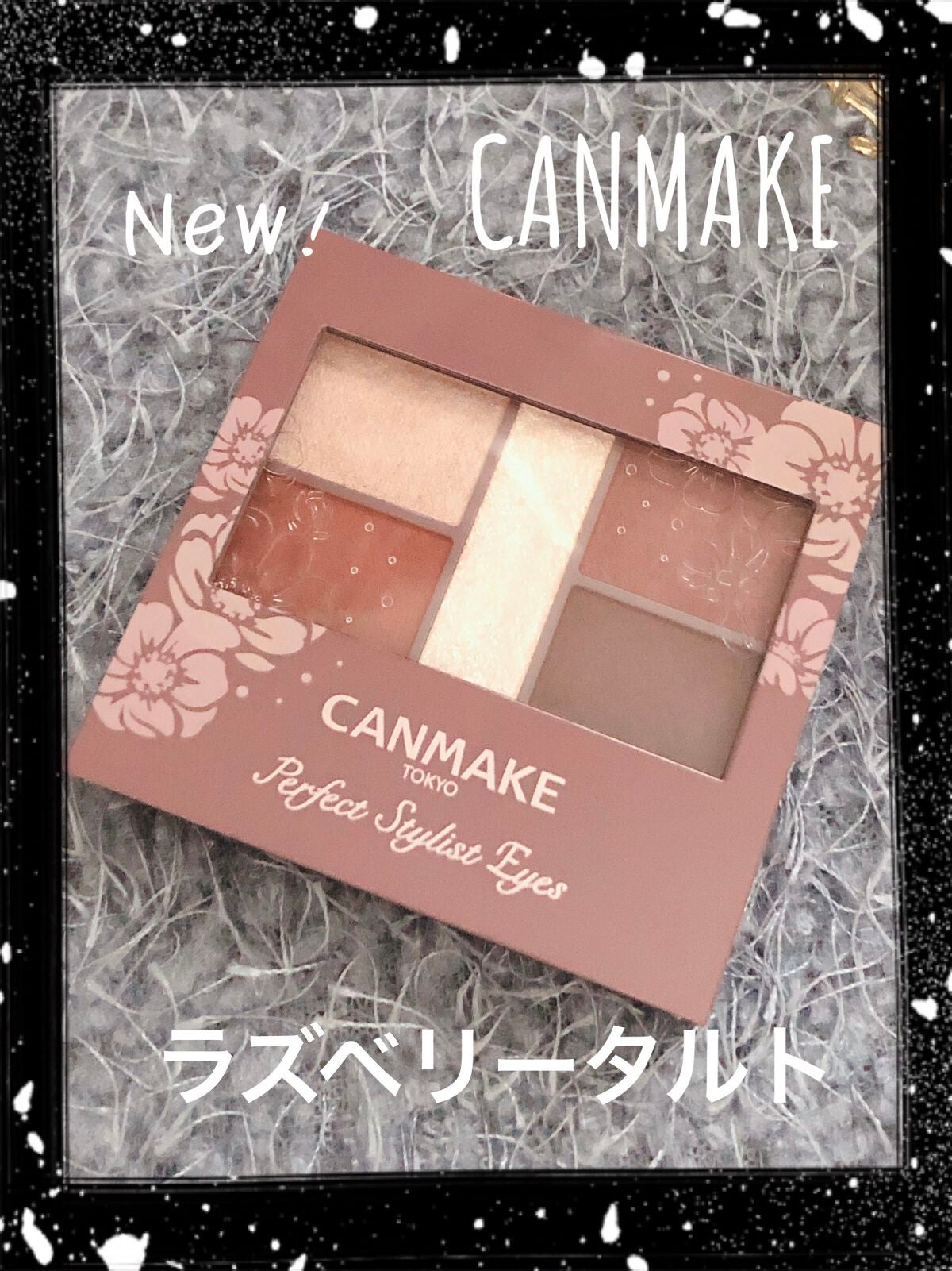 パーフェクトスタイリストアイズ/キャンメイク/アイシャドウパレットを使ったクチコミ(1枚目)