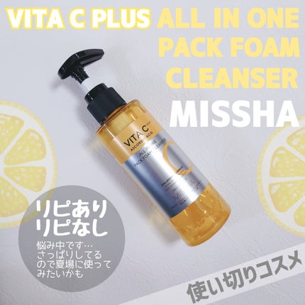 ミシャ ビタシープラス 泡マスク洗顔/MISSHA/泡洗顔を使ったクチコミ(1枚目)