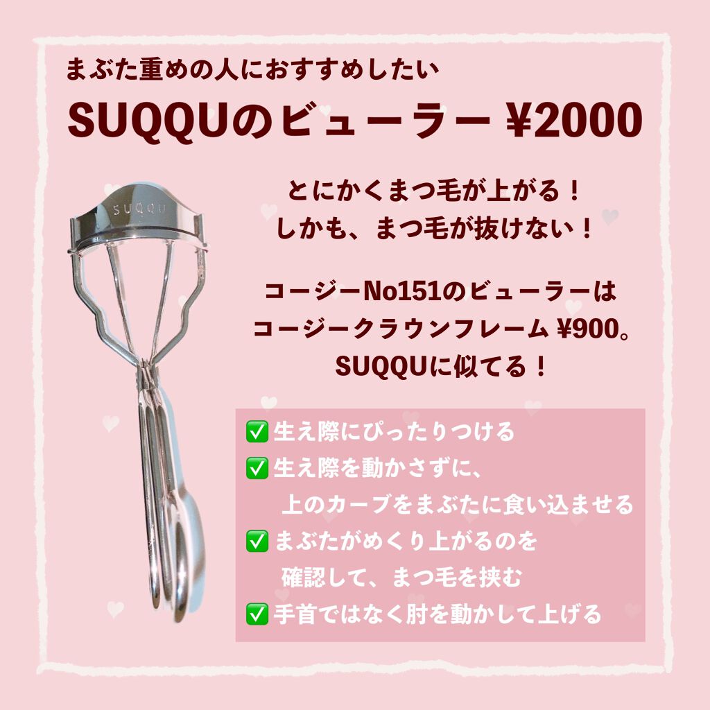 スペアラバー No.151/コージー/その他化粧小物を使ったクチコミ(3枚目)