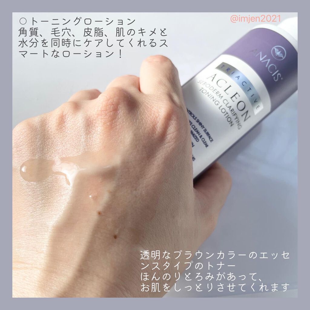 アクレオン トーニングローション/ANACIS/化粧水を使ったクチコミ(3枚目)