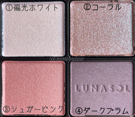 アイカラーレーション/LUNASOL/アイシャドウパレットを使ったクチコミ(3枚目)