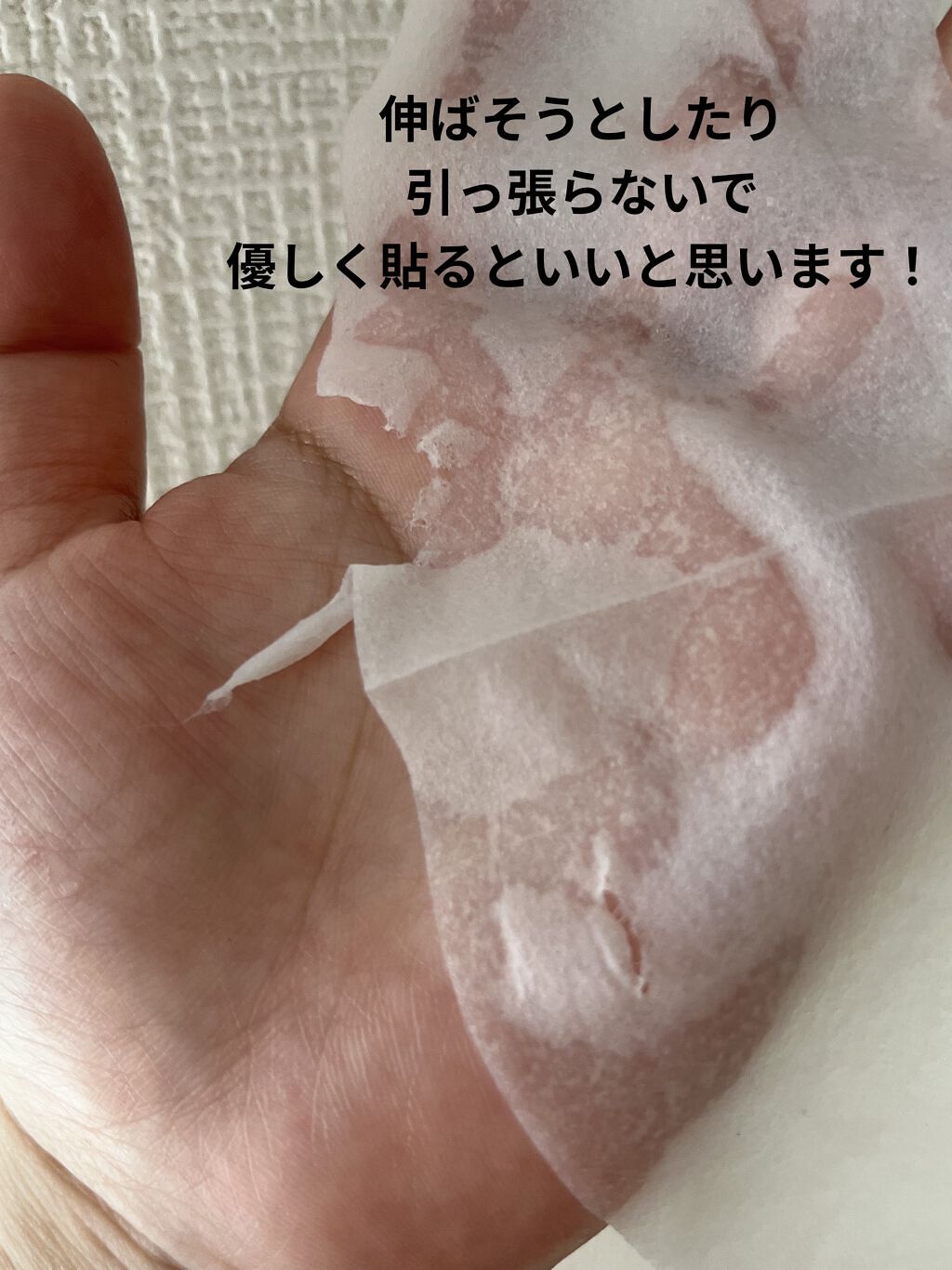 高浸透保湿マスク/SQS/シートマスク・パックを使ったクチコミ（2枚目）