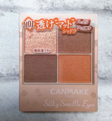 シルキースフレアイズ(マットタイプ)/キャンメイク/アイシャドウパレットを使ったクチコミ(2枚目)