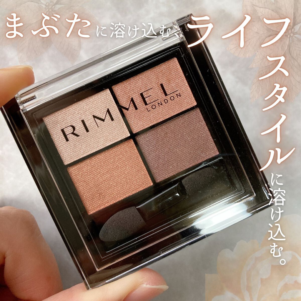 ワンダー エバー アイシャドウ/リンメル ロンドン/アイシャドウパレットを使ったクチコミ(1枚目)