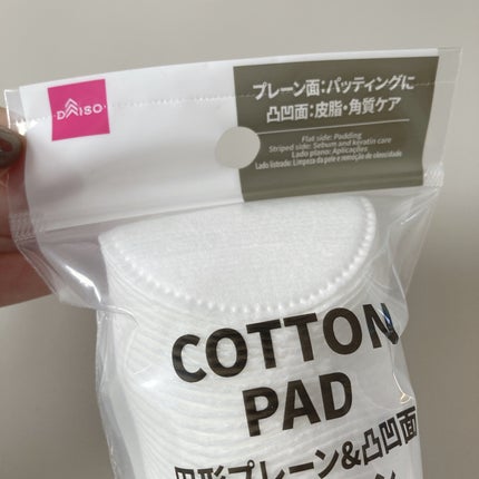 化粧コットン(エンボス加工、スリムタイプ、70枚×3個)/DAISO/コットンを使ったクチコミ(2枚目)