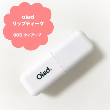 リップティーク/oiad/口紅を使ったクチコミ(2枚目)