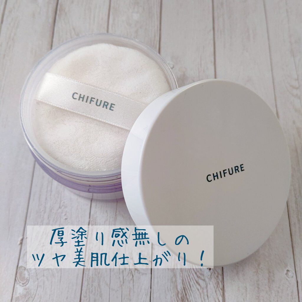 ルース パウダー/ちふれ/ルースパウダーを使ったクチコミ（1枚目）