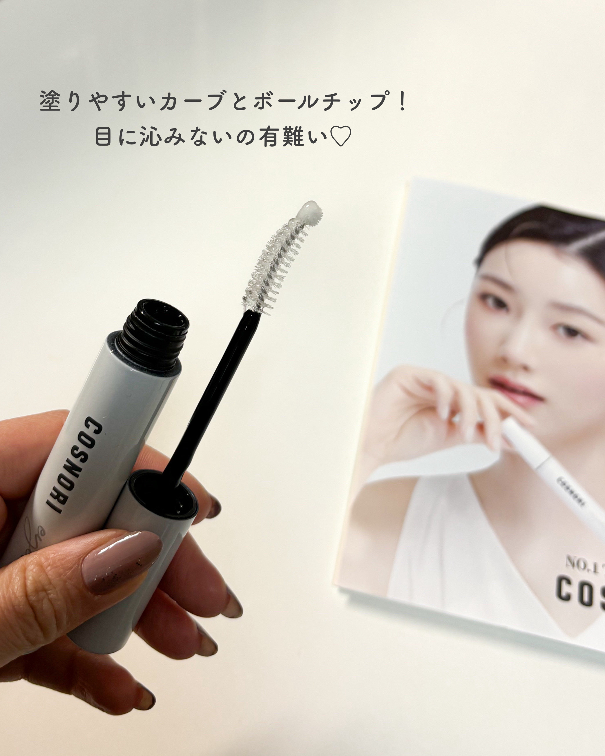 ロングアクティブアイラッシュセラム/COSNORI/まつげ美容液を使ったクチコミ（3枚目）