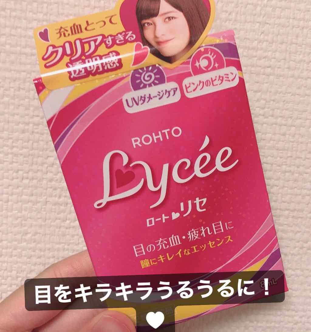 ロートリセ(医薬品)/ロート製薬/その他を使ったクチコミ（1枚目）