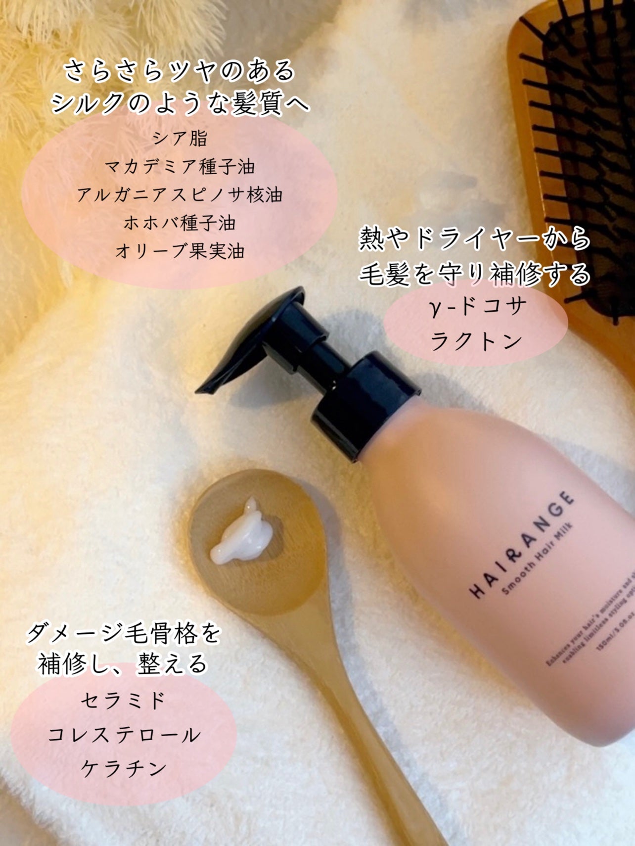 HAIRANGE/ファインケメティックス/ヘアミルクを使ったクチコミ(3枚目)