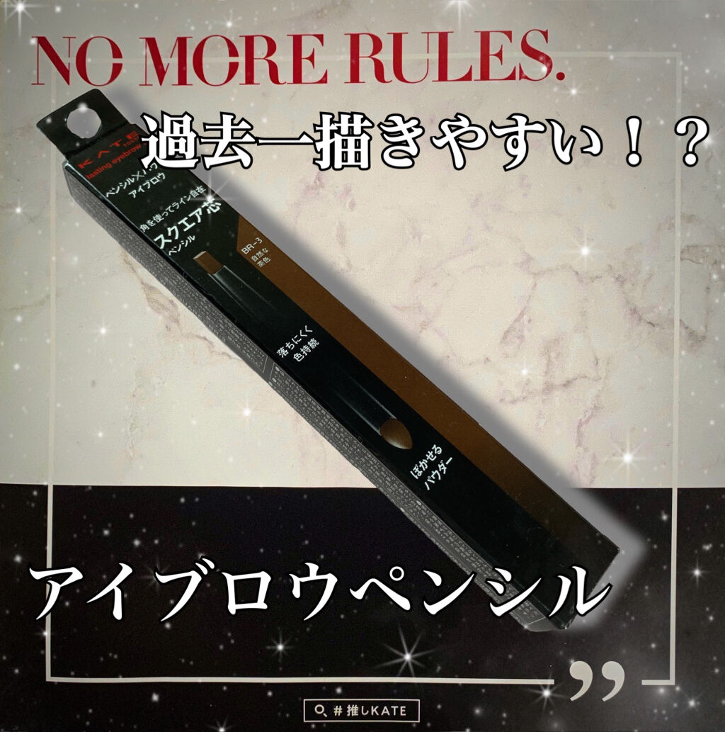 ラスティングデザインアイブロウW (スクエア) BR-1 明るい茶色/KATE/アイブロウペンシルを使ったクチコミ（1枚目）