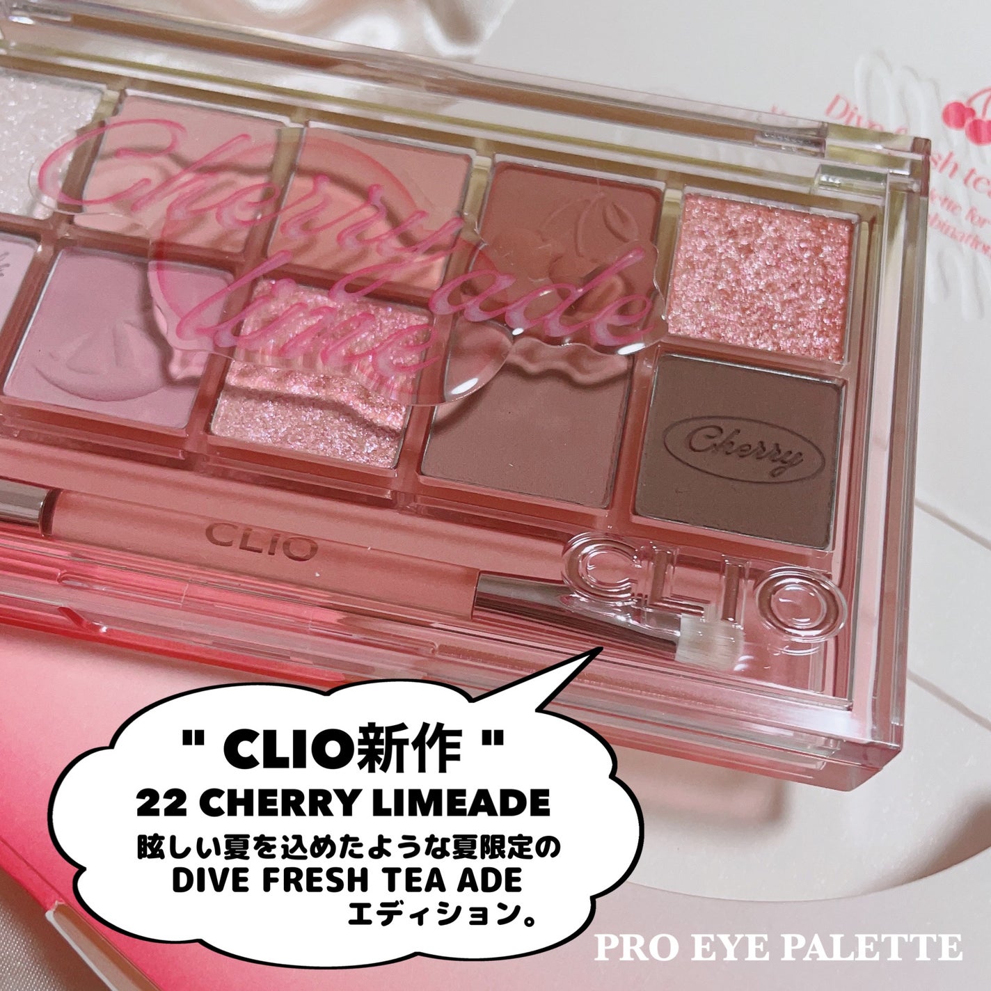 プロ アイ パレット/CLIO/アイシャドウパレットを使ったクチコミ(2枚目)