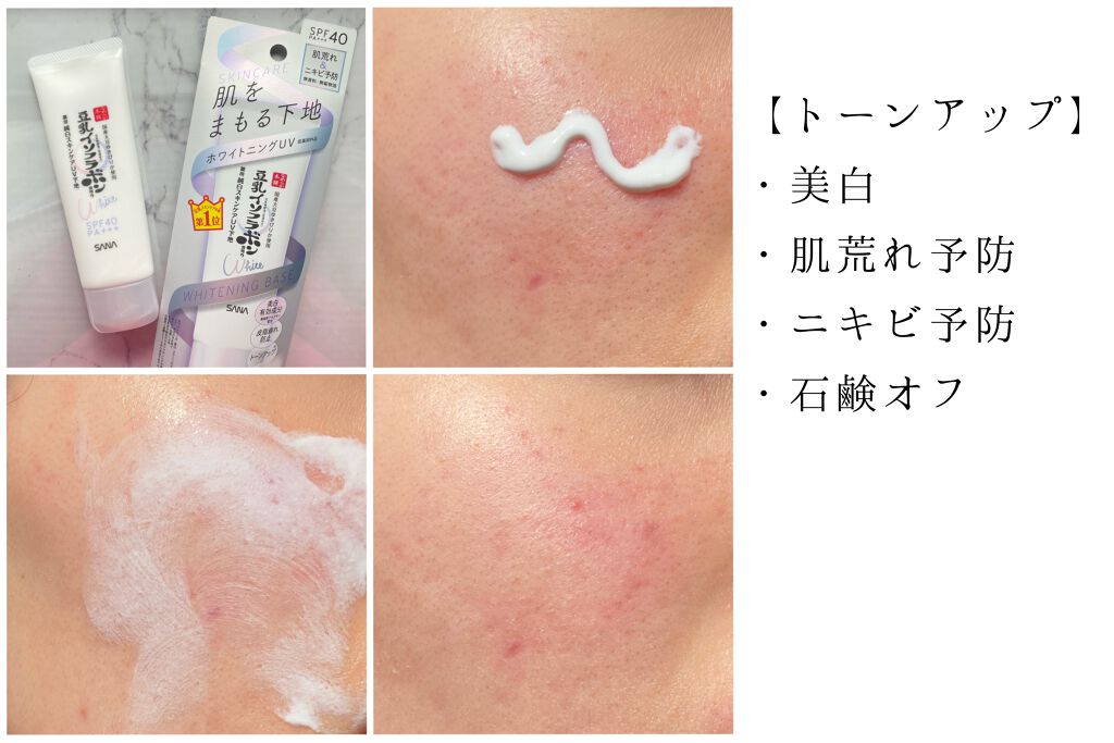 スキンケアUV下地/なめらか本舗/化粧下地を使ったクチコミ（3枚目）