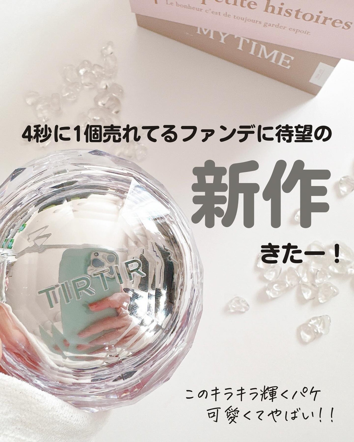 マスクフィット クリスタルメッシュクッション/TIRTIR(ティルティル)/クッションファンデーションを使ったクチコミ(2枚目)