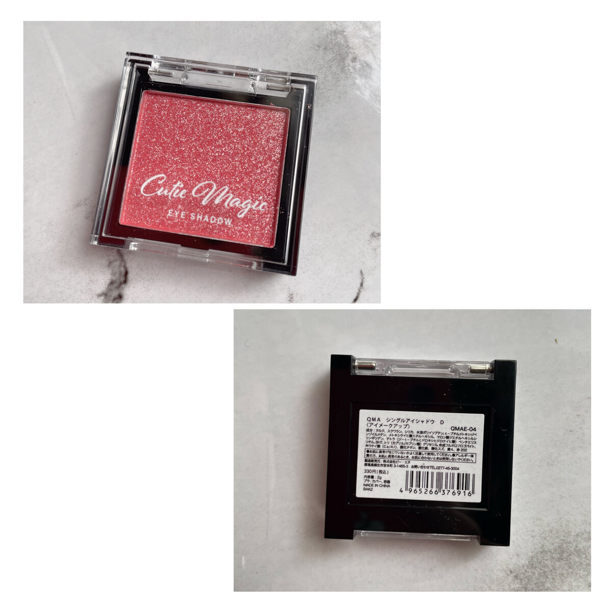 QMAシングルアイシャドウD/CutieMagic/単色アイシャドウを使ったクチコミ（1枚目）