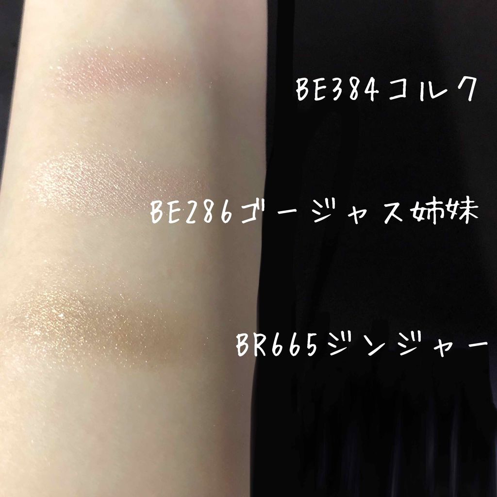 シャドーカスタマイズ/MAJOLICA MAJORCA/単色アイシャドウを使ったクチコミ(2枚目)