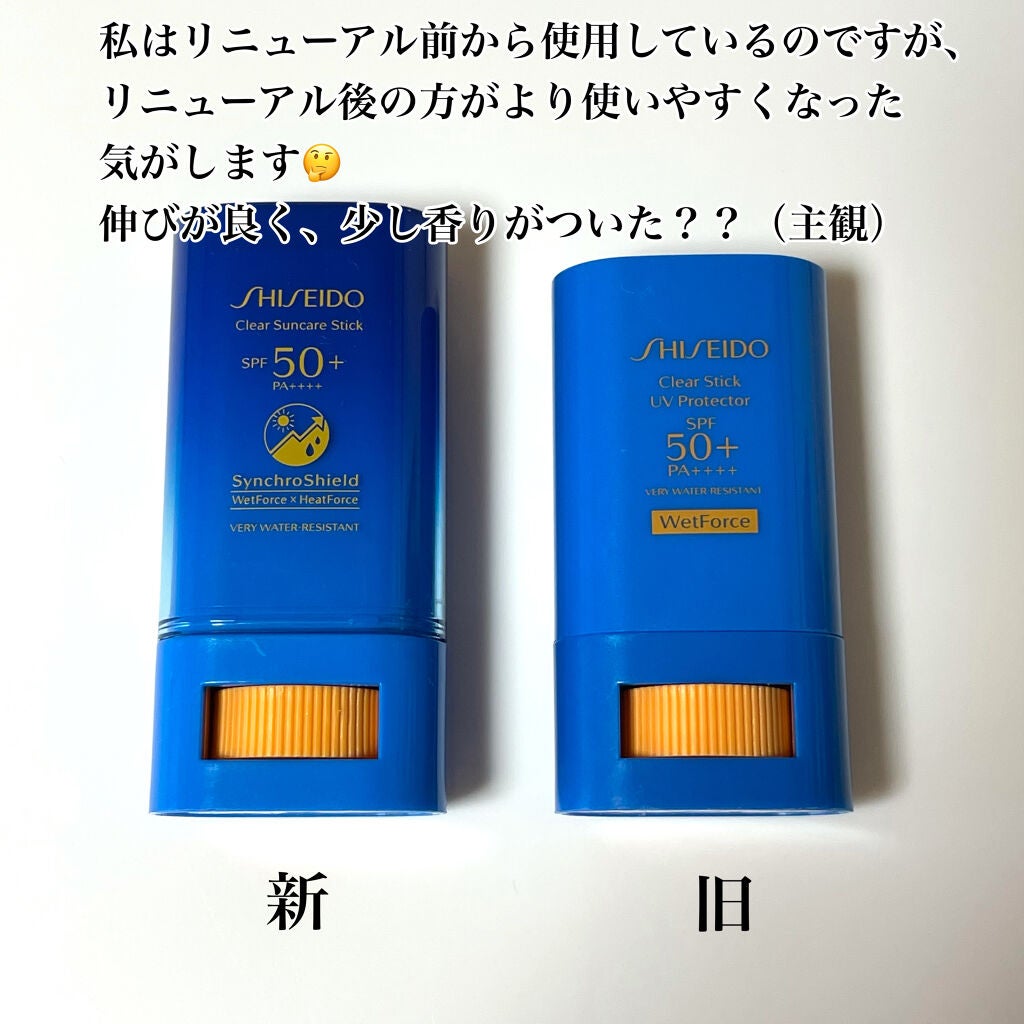 クリア サンケア スティック/SHISEIDO/日焼け止めスティックを使ったクチコミ(4枚目)