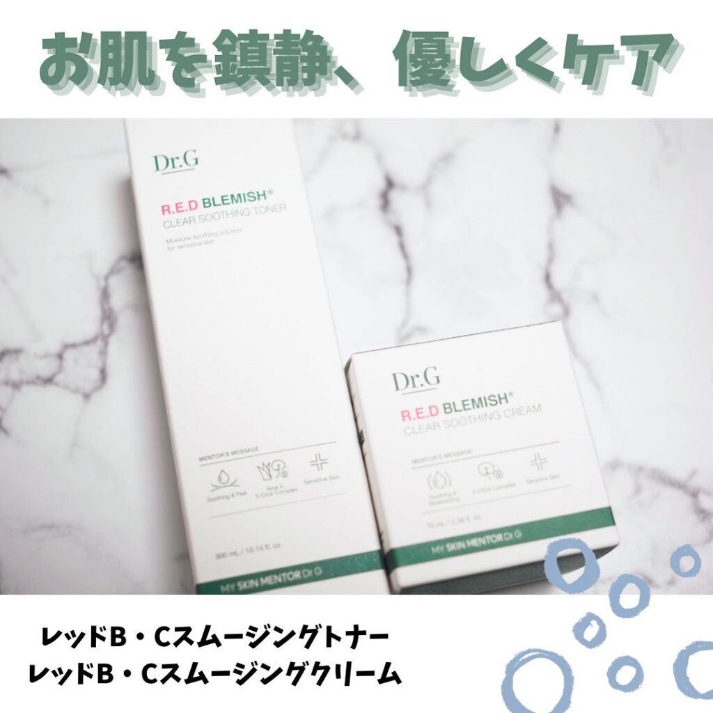 レッドブレミッシュ クリアスージングトナー/Dr.G/化粧水を使ったクチコミ（1枚目）