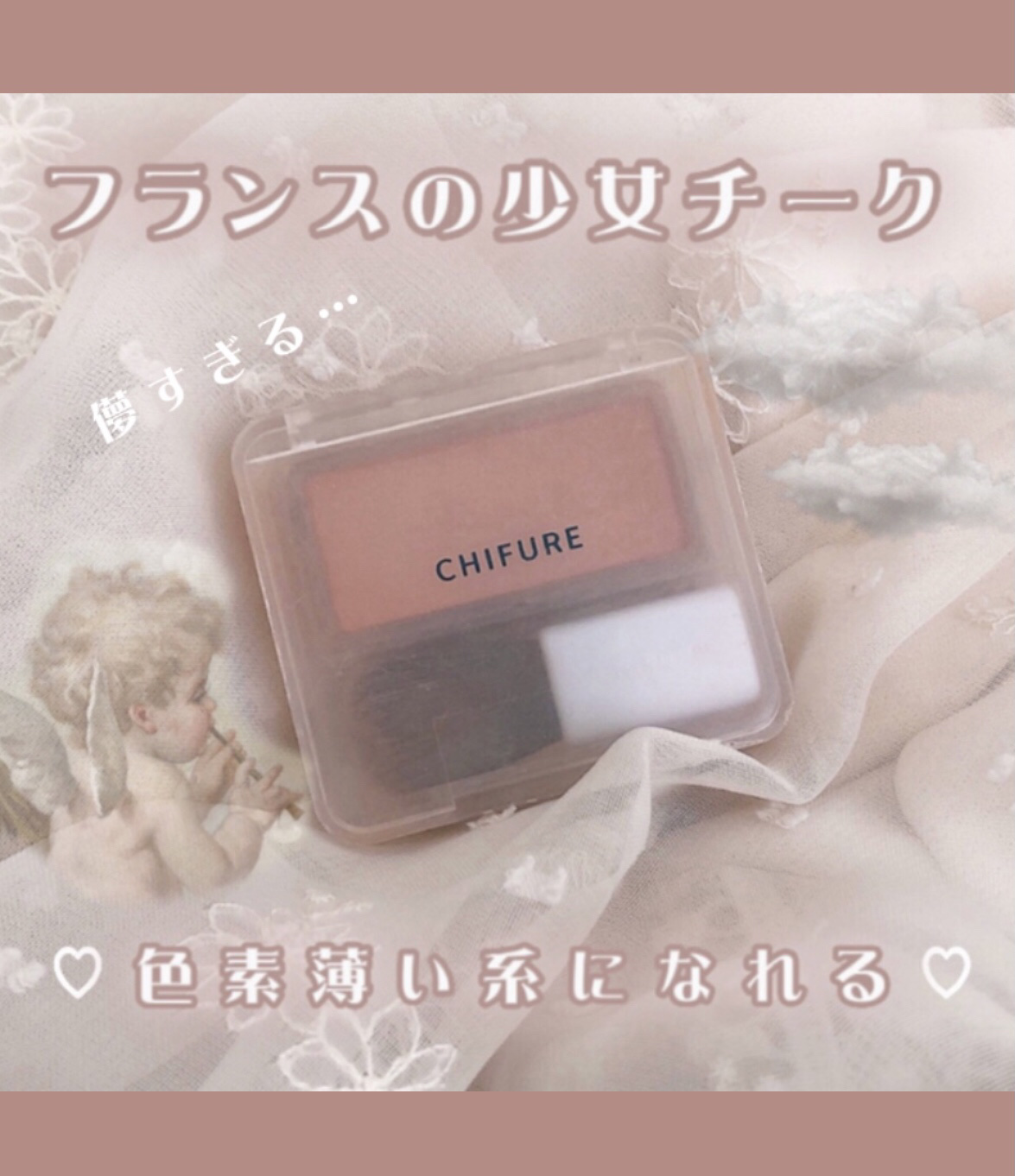 パウダー チーク/ちふれ/パウダーチークを使ったクチコミ（1枚目）