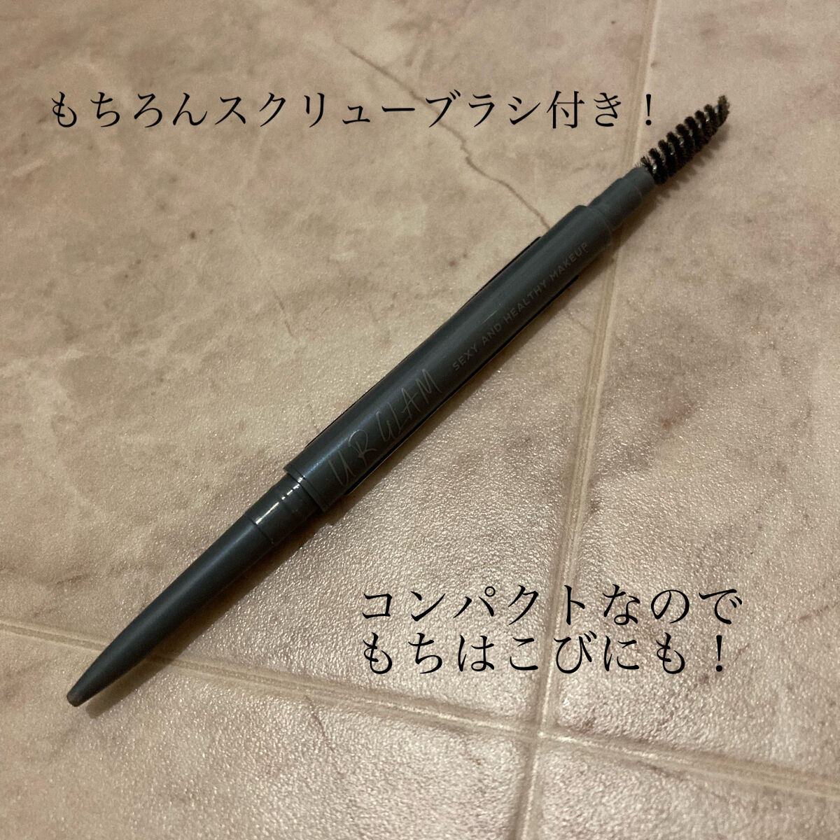 スキニーアイブロウペンシル/U R GLAM/アイブロウペンシルを使ったクチコミ（3枚目）