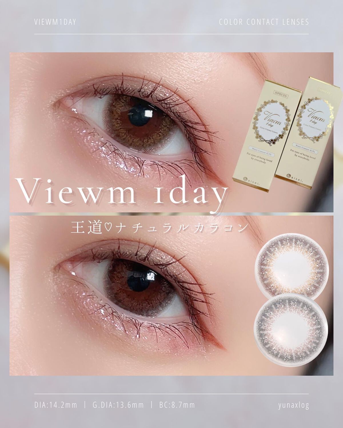 ビュームワンデー スウィートアンバー/ビューム/ワンデー（１DAY）カラコンを使ったクチコミ（1枚目）