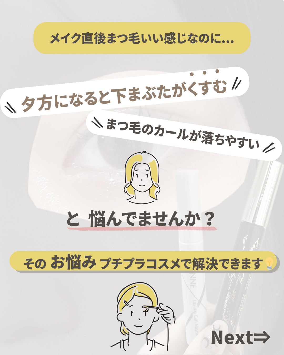 ロングUPマスカラ スーパーWP/ヒロインメイク/マスカラを使ったクチコミ(2枚目)