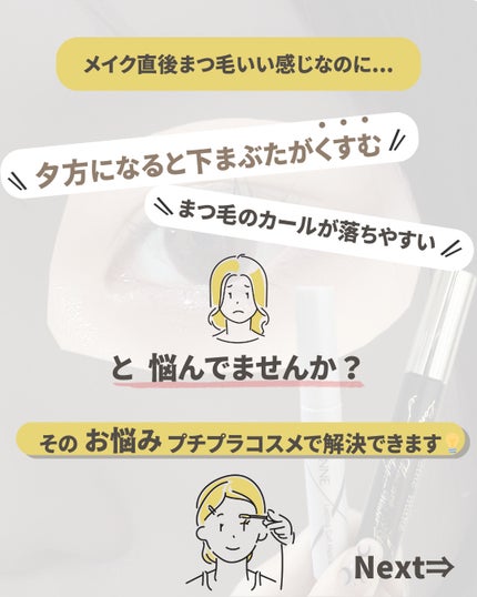 ロングUPマスカラ スーパーWP/ヒロインメイク/マスカラを使ったクチコミ(2枚目)