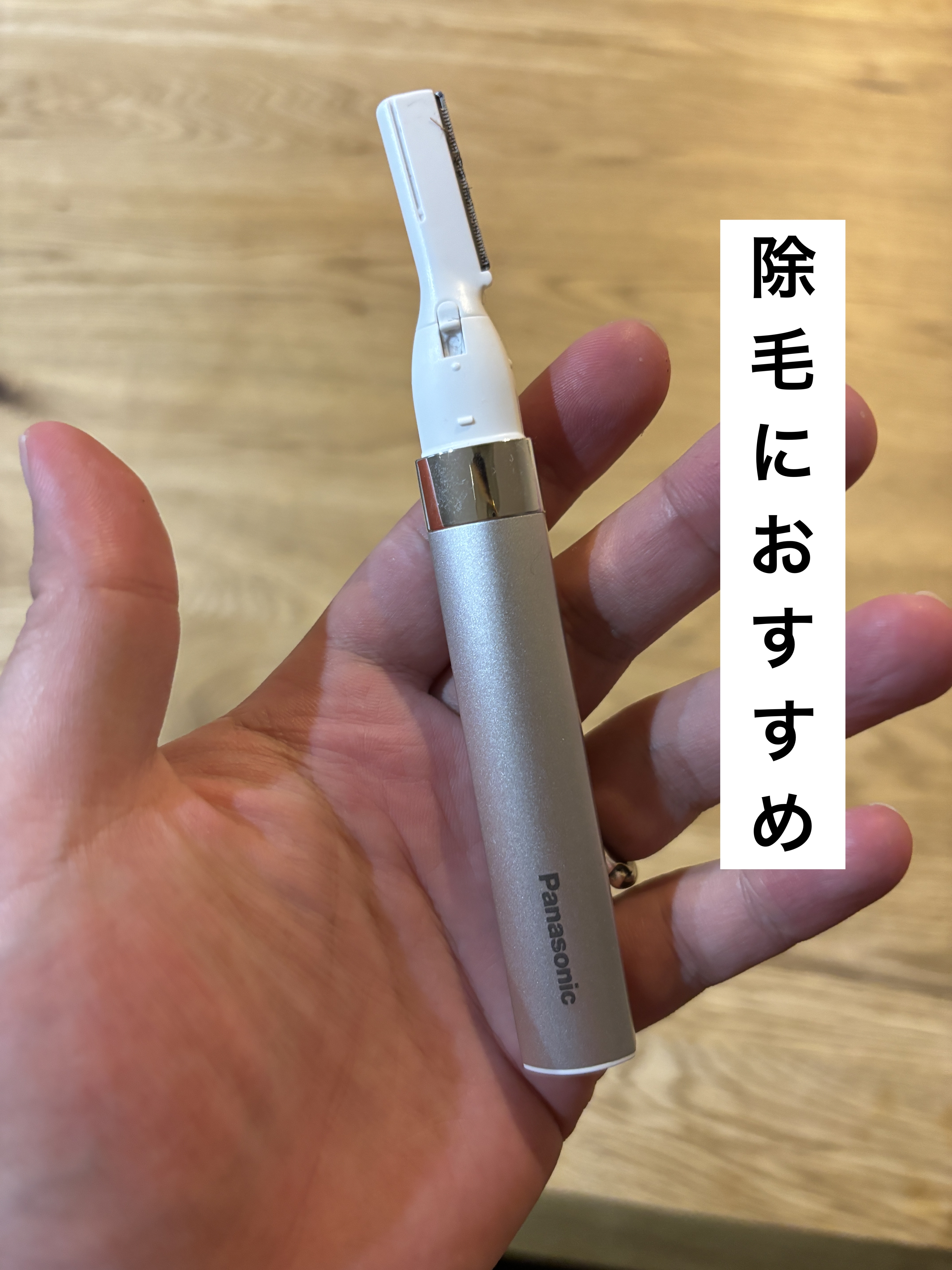 フェリエ フェイス用 ES-WF41/Panasonic/シェーバーを使ったクチコミ（1枚目）