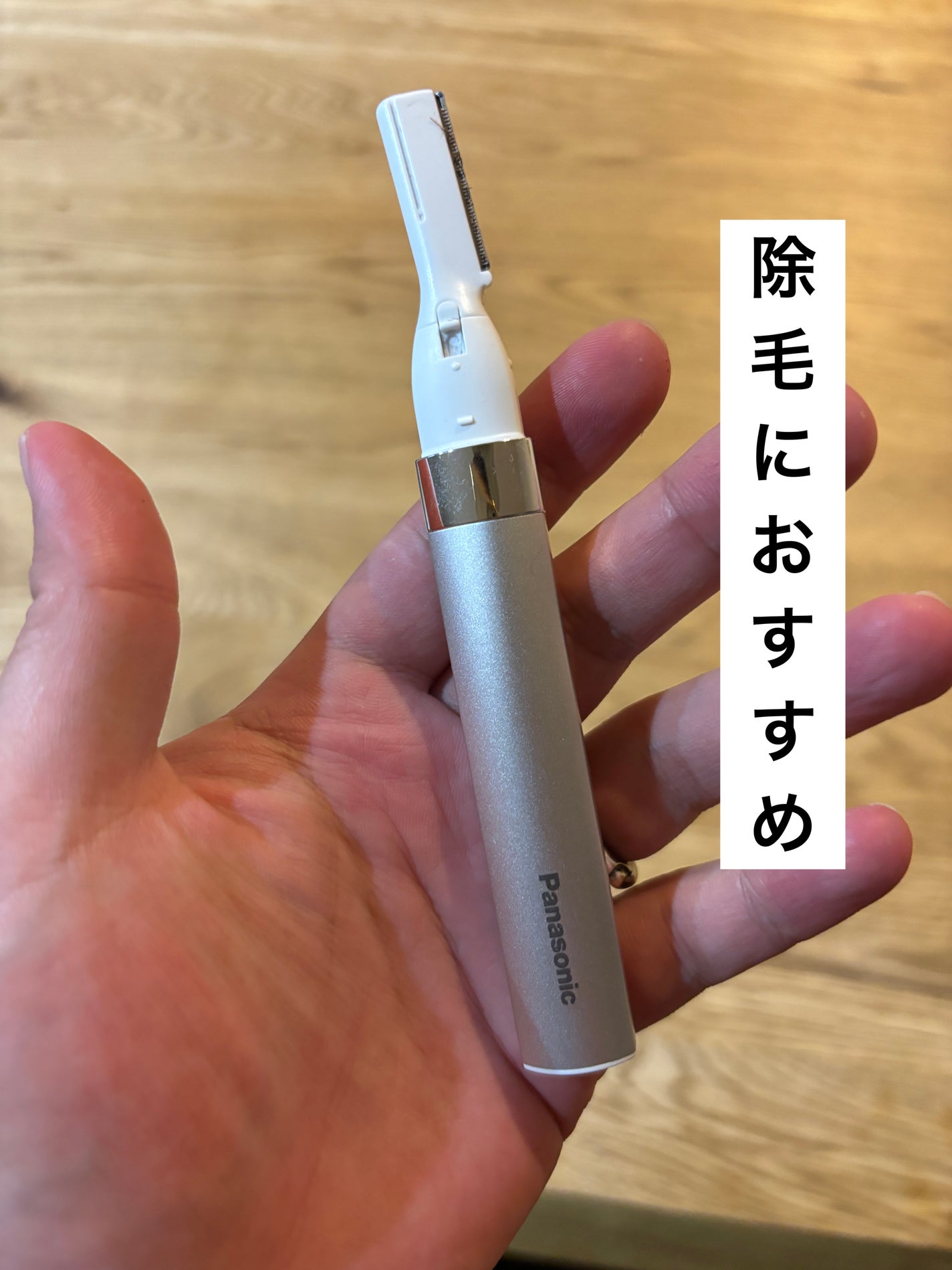 フェリエ フェイス用 ES-WF41/Panasonic/シェーバーを使ったクチコミ(1枚目)