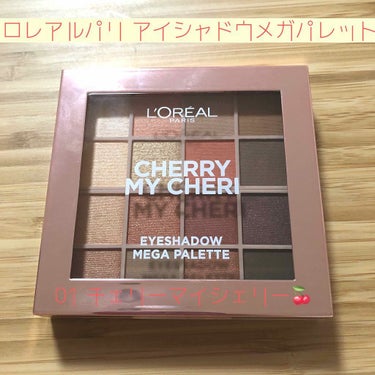 アイシャドウ メガパレット 01 CHERRY MY CHERI/ロレアル パリ/アイシャドウパレットを使ったクチコミ（2枚目）