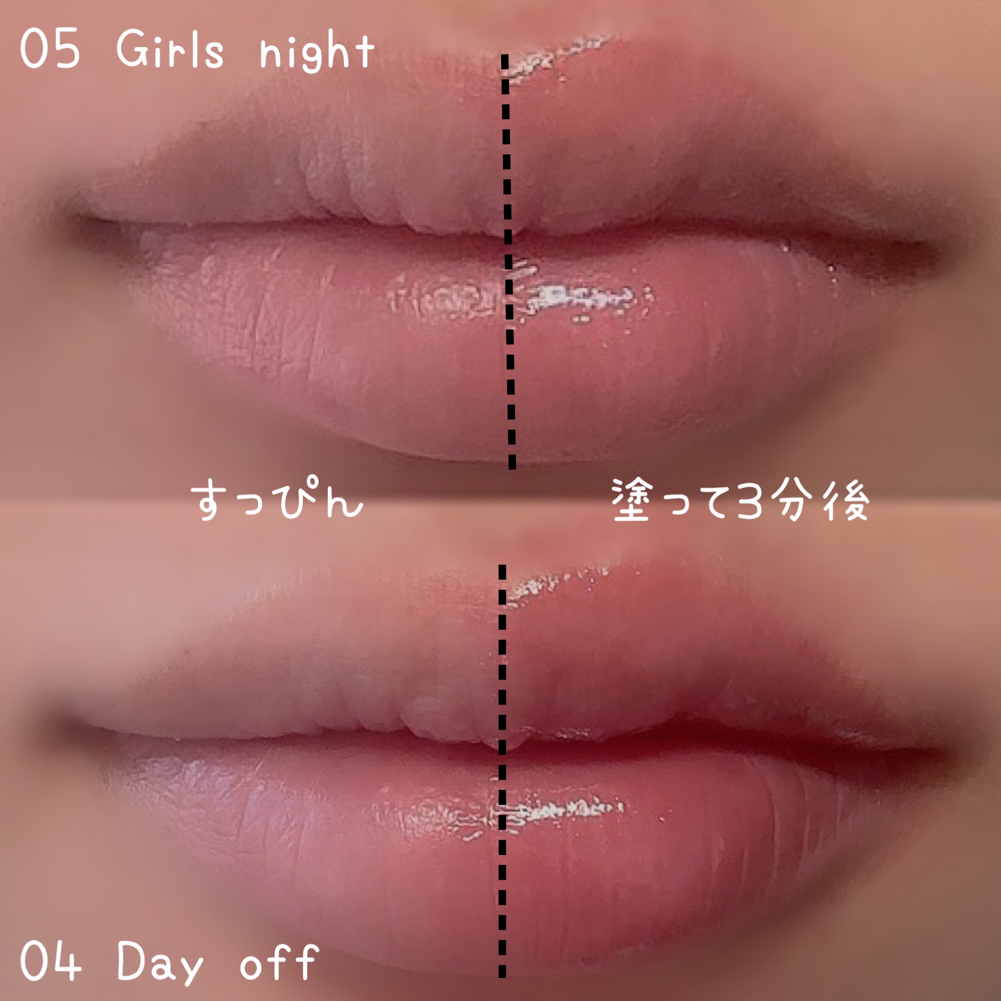 オールマイシングス トゥルービューティ キス リッププランパー 05 ガールズナイト/all my things/リッププランパーを使ったクチコミ（3枚目）