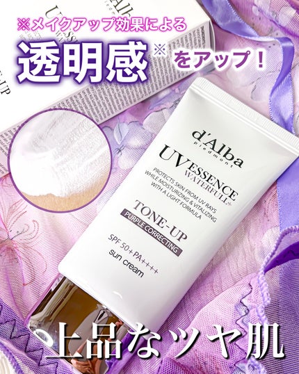 ダルバ ウォータフル トーンアップ サンクリーム(パープル)/ダルバ/日焼け止めクリームを使ったクチコミ(1枚目)