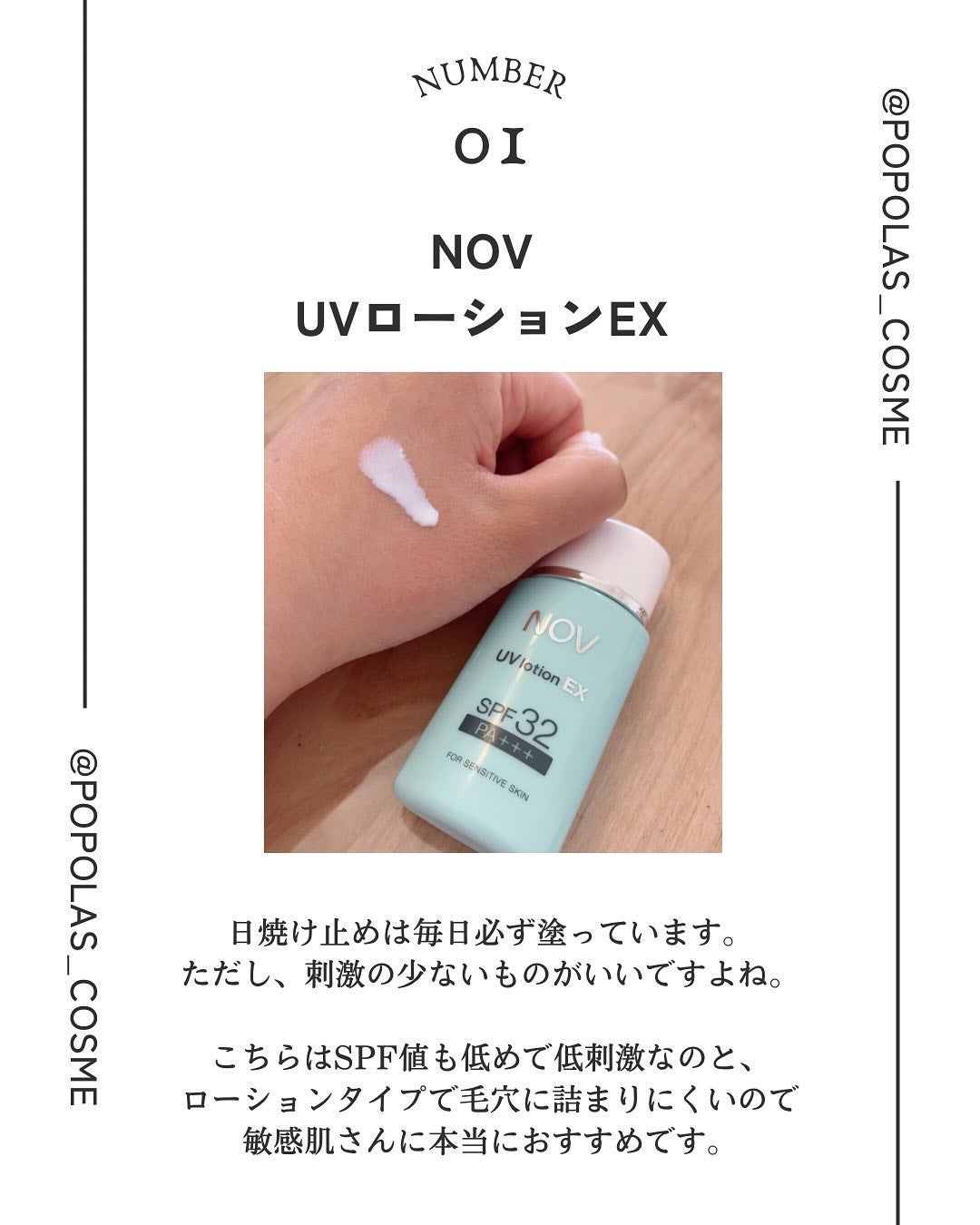 UVローションEX/NOV/日焼け止めローションを使ったクチコミ(2枚目)