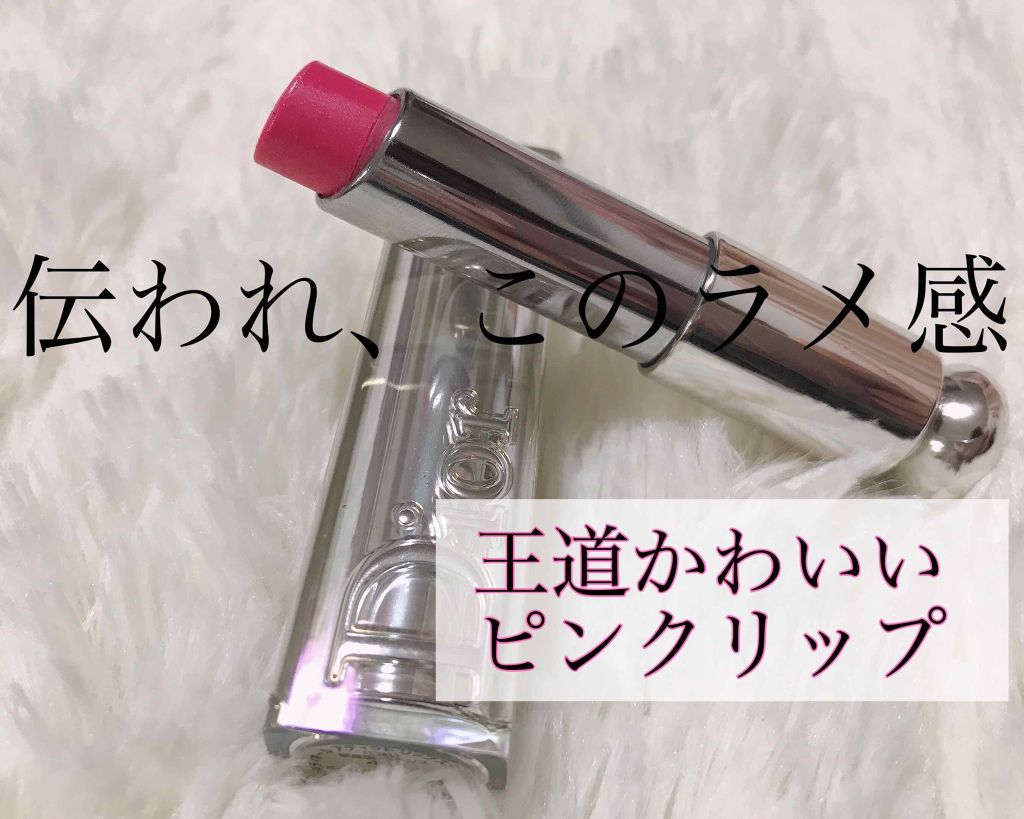 ディオール アディクト リップスティック Diorの口コミ こんにちは ふじ です 今回は またまた By ふじ 乾燥肌 代前半 Lips ディオール アディクト リップスティック Diorの口コミ こんにちは ふじ です 今回は またまた By ふじ 乾燥肌 代前半 Lips