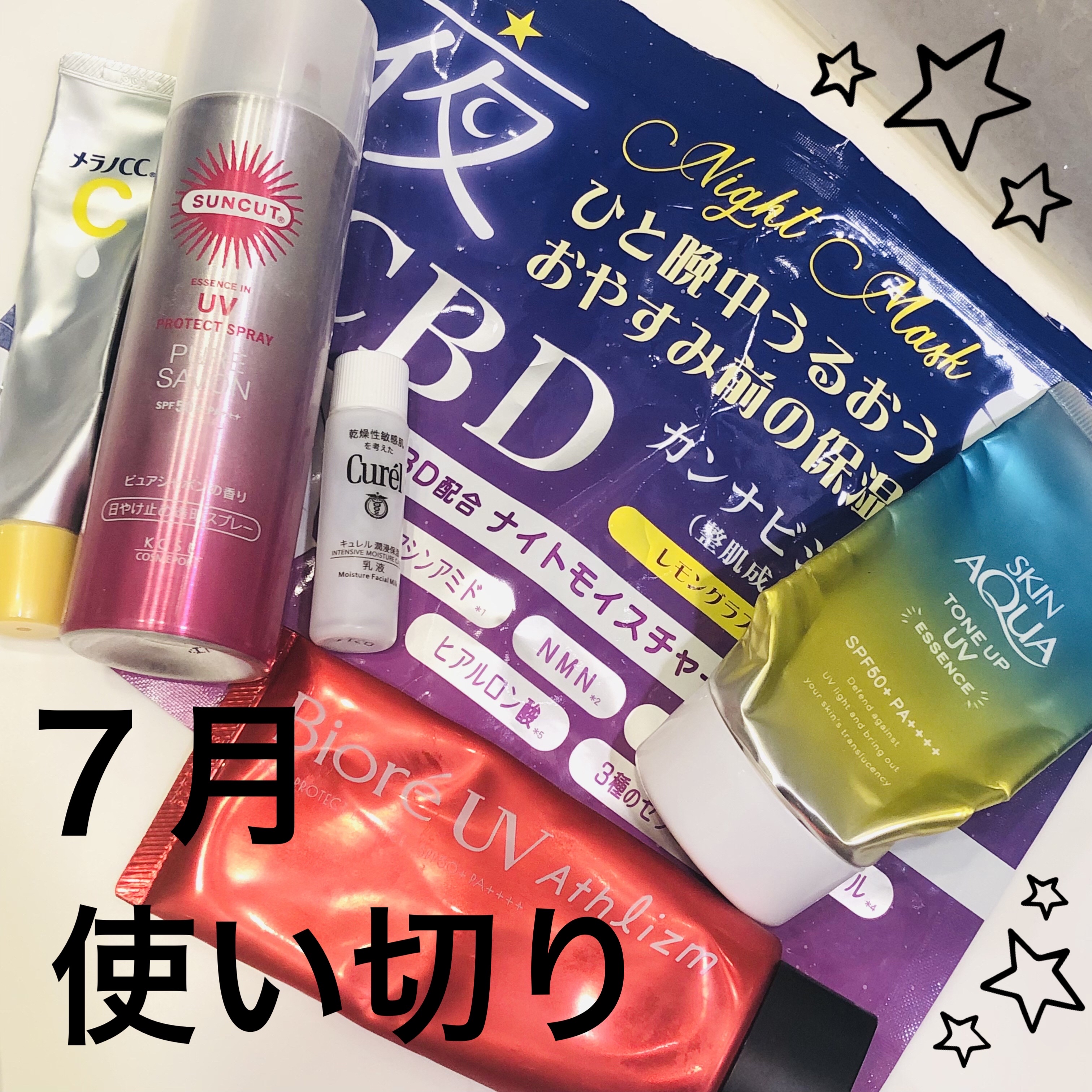 日やけ止め透明スプレー ピュアシャボン/サンカット®/日焼け止めミスト・スプレーを使ったクチコミ（1枚目）