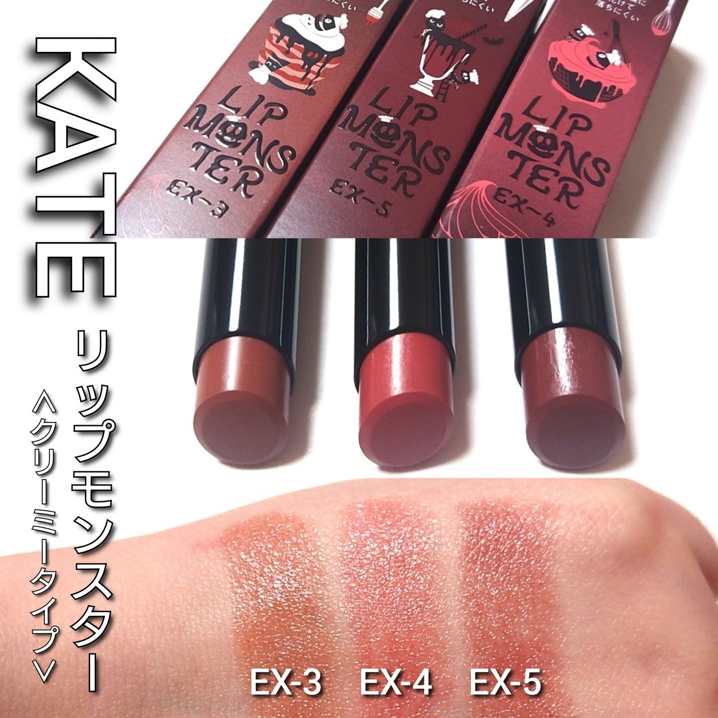 ケイト リップモンスター/KATE/口紅を使ったクチコミ(4枚目)