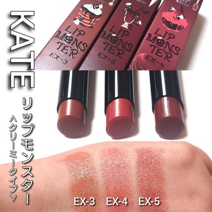 ケイト リップモンスター/KATE/口紅を使ったクチコミ(4枚目)