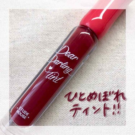 ディアダーリン ウォータージェルティント/ETUDE/リップティントを使ったクチコミ(1枚目)