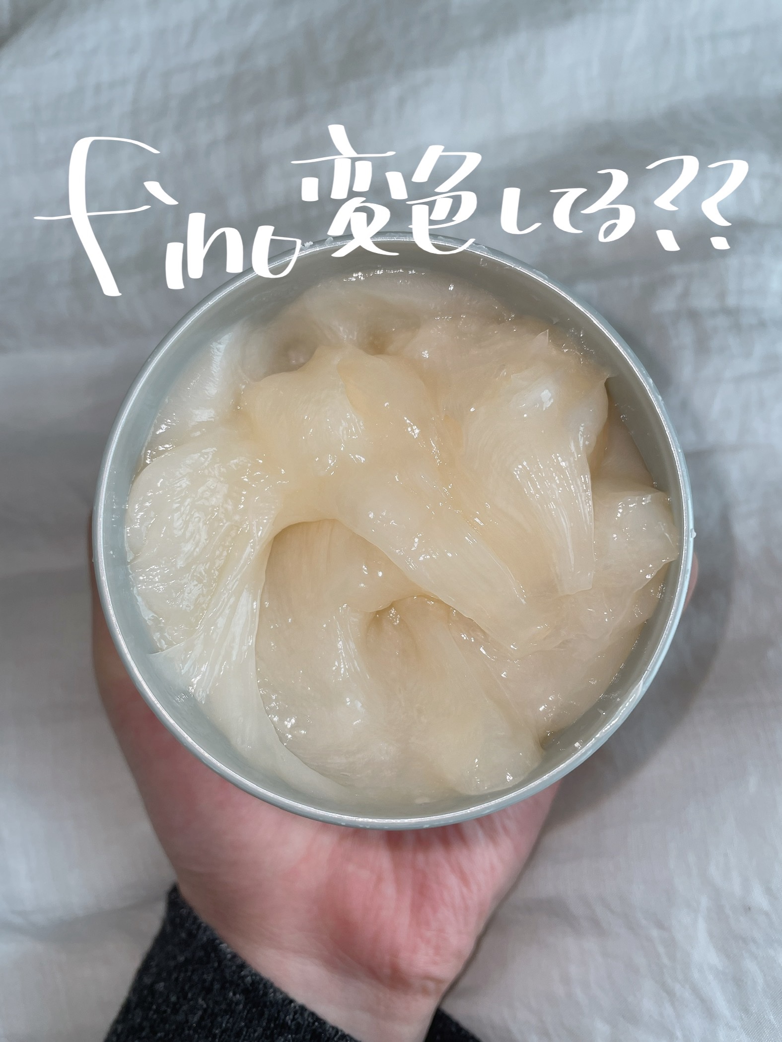 フィーノ　プレミアムタッチ　濃厚美容液ヘアマスク/フィーノ/ヘアマスク・ヘアパックを使ったクチコミ（2枚目）