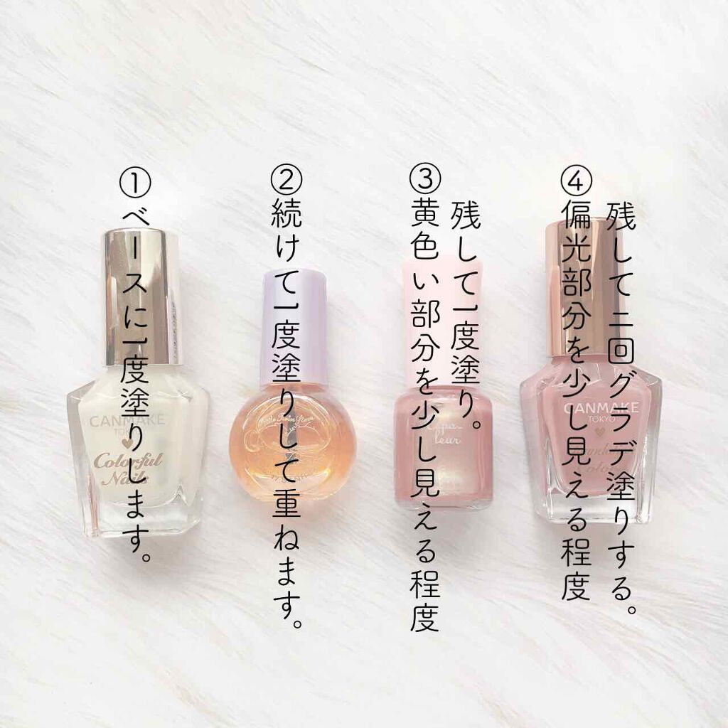 カラフルネイルズ/キャンメイク/マニキュアを使ったクチコミ(4枚目)