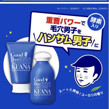 男の子用 重曹泡洗顔 毛穴撫子の口コミ 男の子用重曹泡洗顔100g 1100 税 By Kou 混合肌 30代前半 Lips