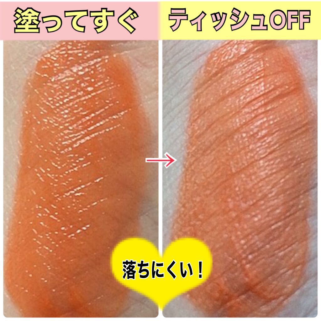 ジューシーラスティングティント/rom&nd/リップティントを使ったクチコミ（2枚目）