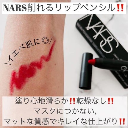 ベルベットマットリップペンシル 2457N/NARS/リップライナーの画像