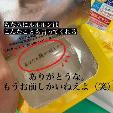 ルルルン ハイドラ V マスク/ルルルン/シートマスク・パックを使ったクチコミ(3枚目)