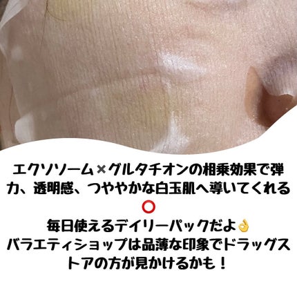 ルルルン ハイドラ EX マスク/ルルルン/シートマスク・パックを使ったクチコミ(5枚目)