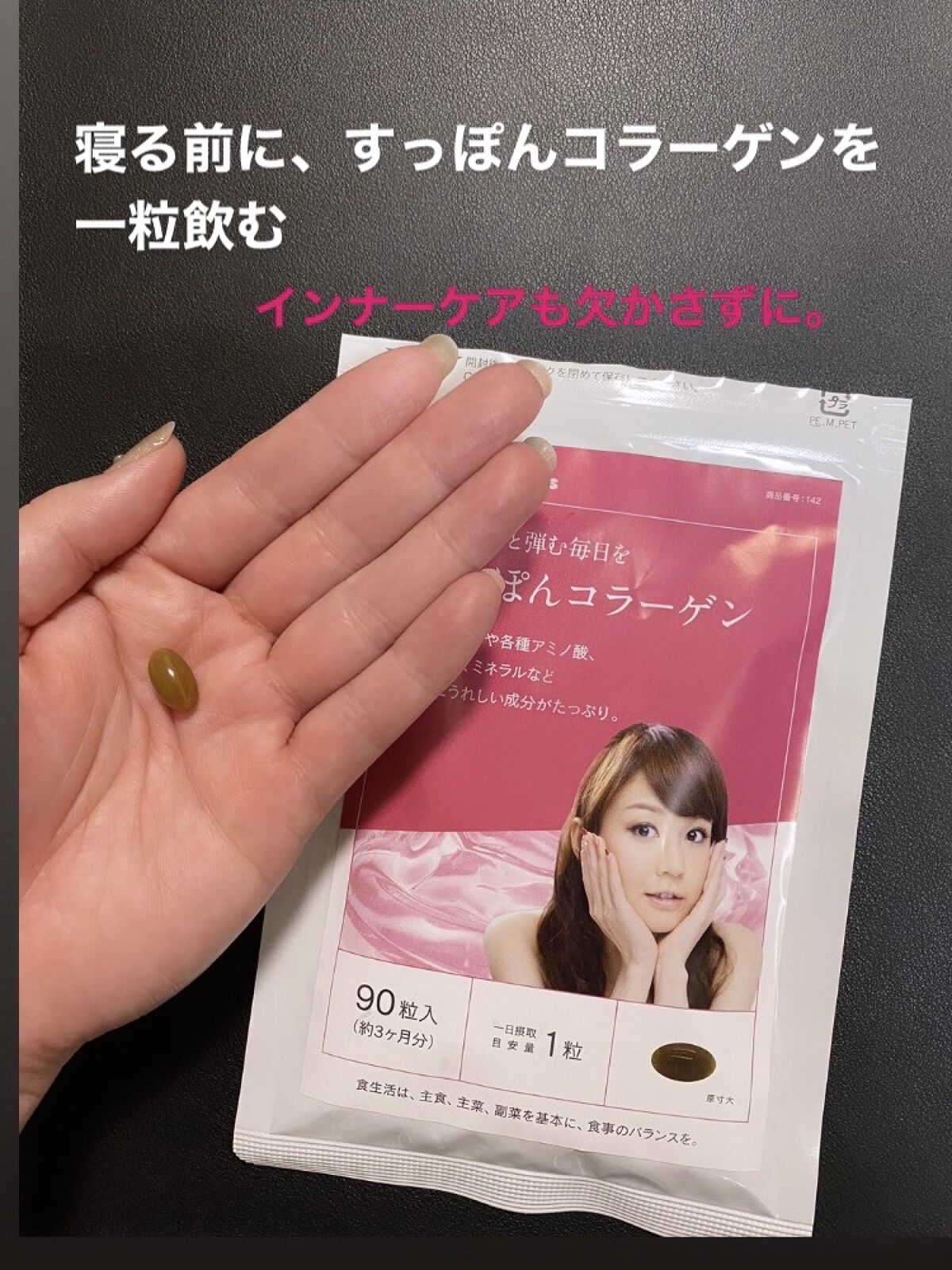 シードコムス すっぽんコラーゲンのクチコミ「☆寝る前のインナーケア

✔︎Seed Comsのすっぽんコラーゲン

✔︎毎晩1粒、飲んで眠.....」（1枚目）